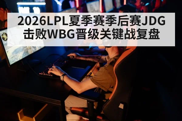 esports team competition