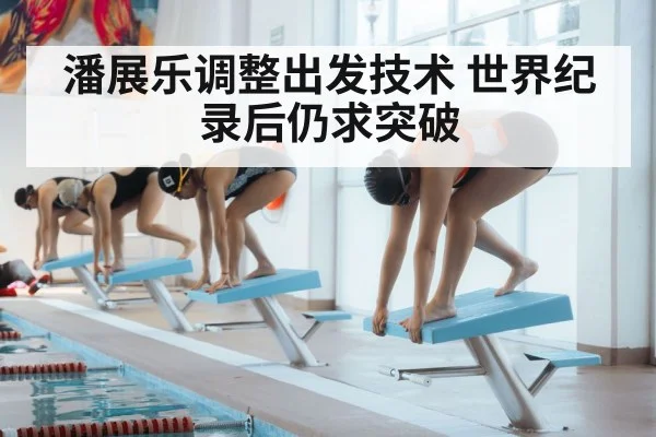 swimmer starting block