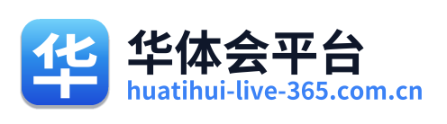 华体会平台 Logo